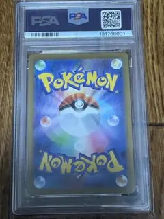 2025 ピカチュウ マクドナルドカード #020