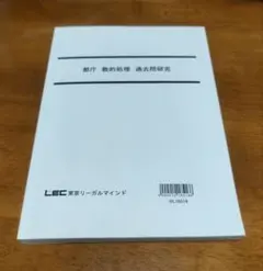 裁断済【2026最新版】刑法見解対立問題解説対策講座 - メルカリ