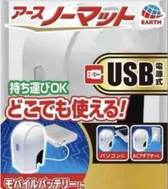 어스, 무광, USB 전원 케이블 없음, 약병 없음