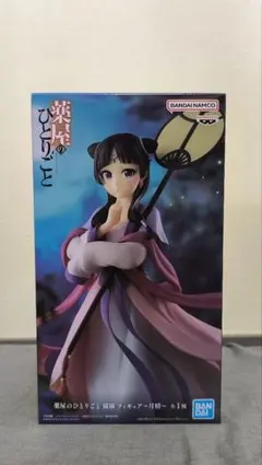 新品未開封！薬屋のひとりごと 猫猫 フィギュア 〜月精〜