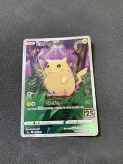 2026年最新】ピカチュウ 25の人気アイテム - メルカリ