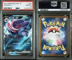 PSA10 ゲンガー ex RR ワイルドフォース - メルカリ