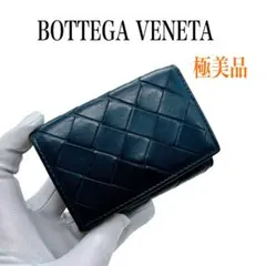 【お値下げ可能】Bottega Veneta ボッテ　ネイビー　三つ折り財布 Amazon | [ボッテガ ヴェネタ] 三つ折り 財布 イントレチャート