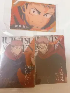 虎杖悠仁 両面宿儺 呪術廻戦 ウエハース 3枚セット