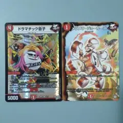 デュエルマスターズ ドラマチック息子 メラメラ・ジョーカーズ セット