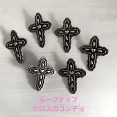 ループタイプ　コンチョ　クロス6個　ヘアゴム　ハンドメイド