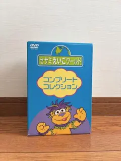 2025年最新】セサミ英語ワールドの人気アイテム - メルカリ