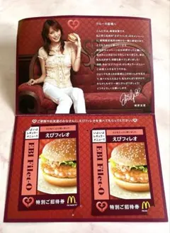 2025年最新】エビフィレオの人気アイテム - メルカリ