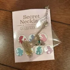 ディズニープリンセス シークレットネックレス ジャスミン
