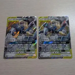 ルカリオ＆メルメタルGX RR SM9b フルメタルウォール