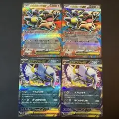 メガガルーラex メガアブソルex 匿名配送