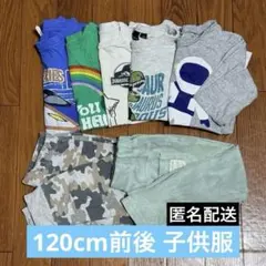 【まとめ売り】120前後 男の子服7点セット