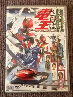 2026年最新】さらば 電王 ポスターの人気アイテム - メルカリ