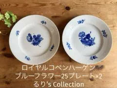 ロイヤルコペンハーゲン テネラ フラワーベース 花瓶 花器 上318