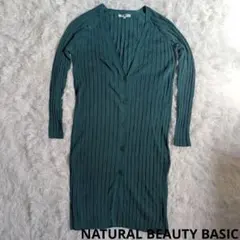 【NATURAL BEAUTY BASIC】ロングカーディガン Mリブ スリット