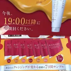 MANARA マナラ　ホットクレンジングゲル 7日間サンプル