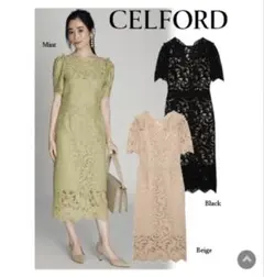 2025年最新】セルフォード リーフレースワンピースの人気アイテム