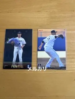 カルビー　プロ野球チップス　西武　内海哲也　2枚セット