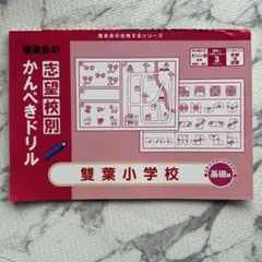 2026年最新】理英会の人気アイテム - メルカリ