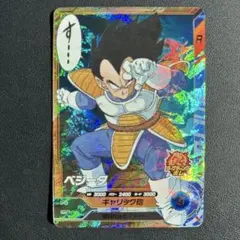 ドラゴンボール スーパーダイバーズ アドバンスパック ベジータSR