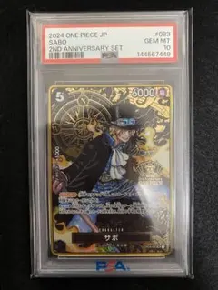 PSA10 2ND ANNIVERSARY SET SABO サボ | Mercari