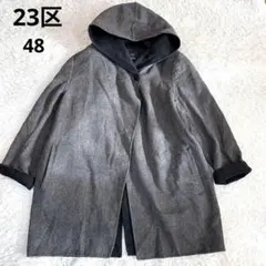 23区　リバーコート 大きいサイズ　ウールアンゴラ フーデット 48 4XL