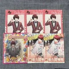 A3! 佐久間咲也 まとめ売り
