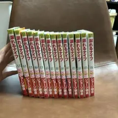 溺れるナイフ 4巻から17巻セット ジョージ朝倉のサムネイル