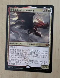 2026年最新】mtg 歴史学ぶもの、ロアホールド の人気アイテム - メルカリ