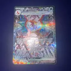 リザードンex SAR リザードン Vstar SAR 3枚セット リザードンVSTAR【ポケモンカードトレカお買得価格通販：CBトレコロ】