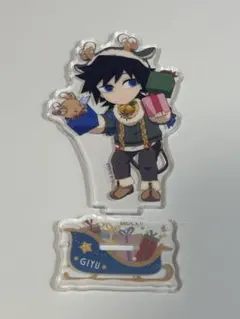 ★*★様 鬼滅の刃 冨岡義勇 クリスマス 2025 ランダムアクリルスタンド