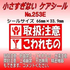 【chococo©様】サンキューシール №253E+№210E ケアシール