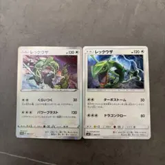 センタリング良好]レックウザ HP130 ポケモンカード 003/S-P - メルカリ