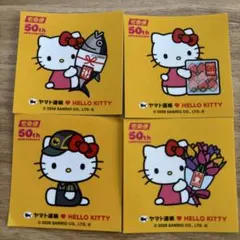 ハローキティ 50周年記念ステッカー8枚セット
