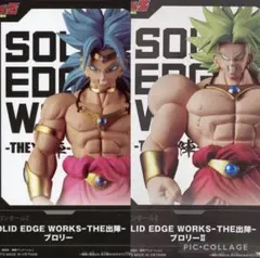 [送料込み] SOLID EDGE WORKS THE出陣 ブロリー 2体セット