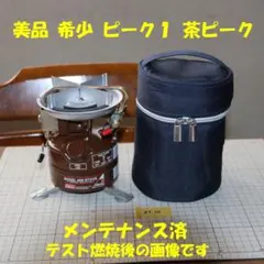 2026年最新】コールマン PEAK1 400の人気アイテム - メルカリ