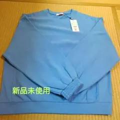 FOREVER 21 青 スウェット サイズフリー　タグ付新品