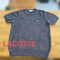 LACOSTE ラコステ 半袖ニット グレー FR3のサムネイル