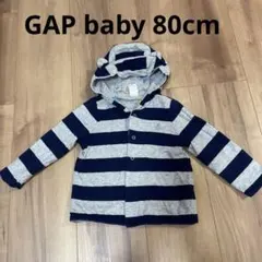 【babyGAP】くま耳ボーダー&恐竜パーカー