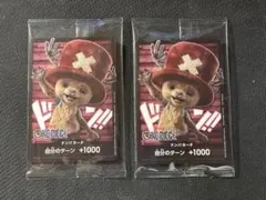 ドンカード チョッパー ネトフリ 2パックセット