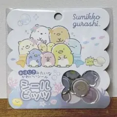 すみっコぐらし おはじきみたいになかわいいシール　シールビッツ