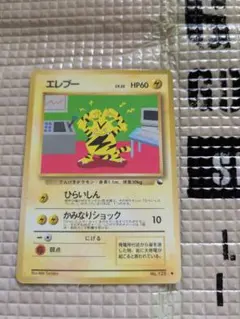 エレブーex ポケモンカード (HP90) - メルカリ