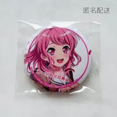 2026年最新】丸山彩 缶バッジの人気アイテム - メルカリ