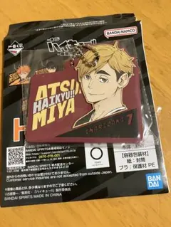 ハイキュー 一番くじ 宮侑