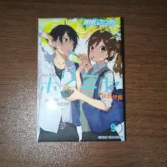 ホリミヤ缶バッジ