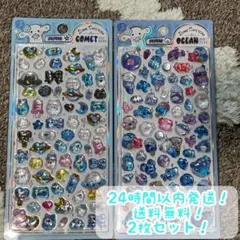 ぷくぷくシール キラキラ オーロラ 平成 レトロ 3D ぷくぷく 交換　青水色