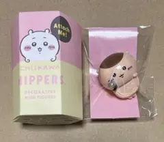 ちいかわ ヒッパーズ 栗まんじゅう