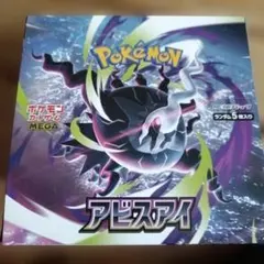 ポケカ アビスアイ 1BOX シュリンクなし ペリペリ付き 箱のまま発送