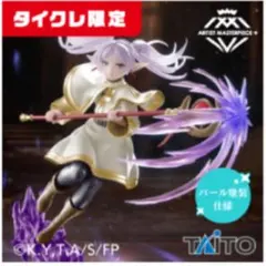 2025年最新】葬送のフリーレンフィギュアの人気アイテム - メルカリ