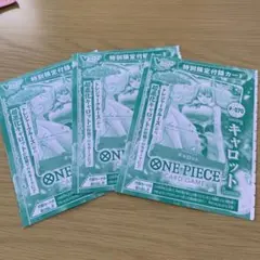 「キャロット」3枚　ワンピースカードゲーム